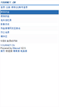 Mobile Screenshot of bbs.yournet.cn