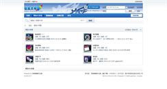 Desktop Screenshot of bike.yournet.cn