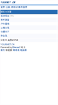 Mobile Screenshot of bike.yournet.cn