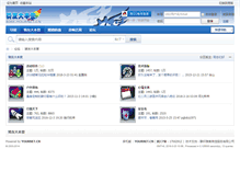 Tablet Screenshot of bike.yournet.cn